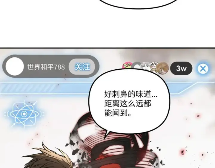 漫画《恶之环》48第7张图