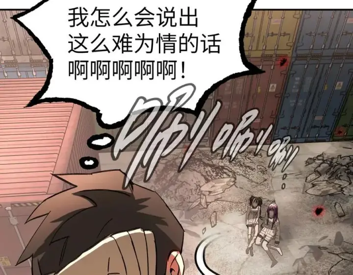 漫画《恶之环》48第71张图