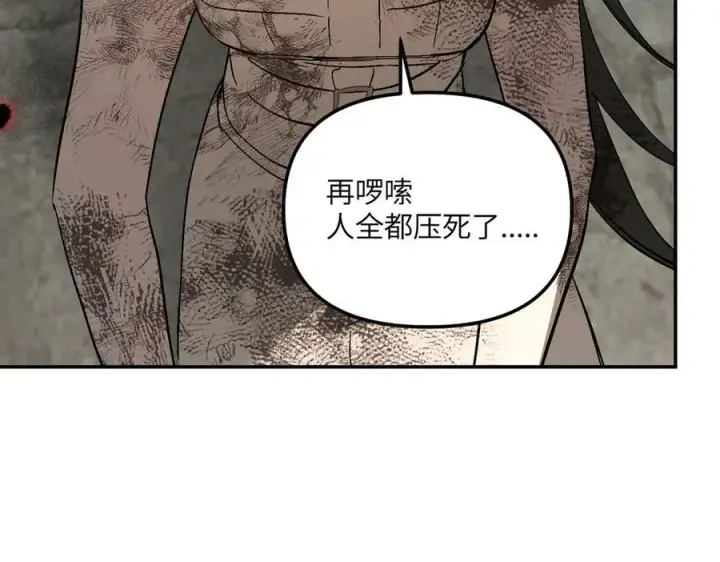 漫画《恶之环》48第75张图