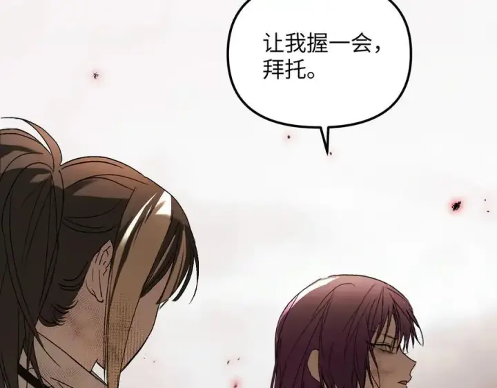 漫画《恶之环》48第78张图
