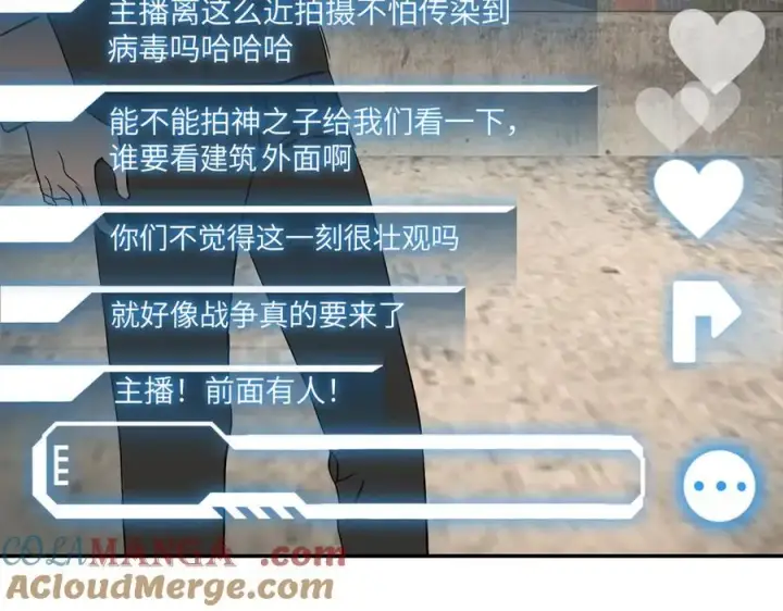 漫画《恶之环》48第9张图