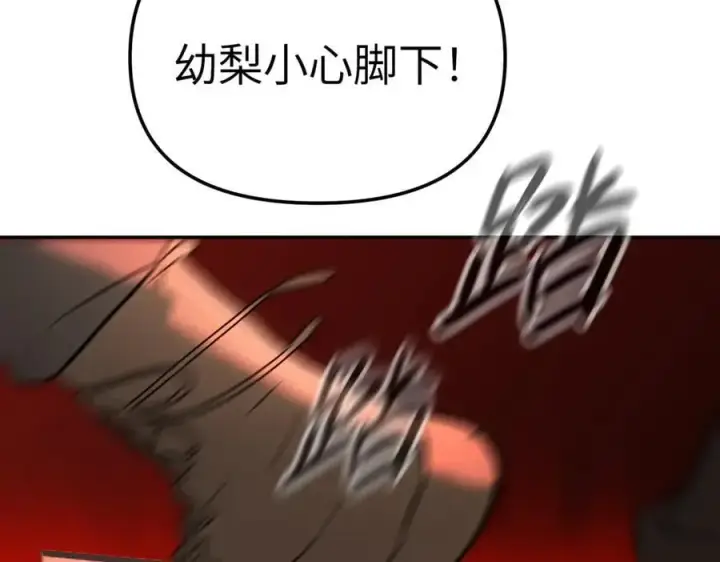 漫画《恶之环》48第90张图