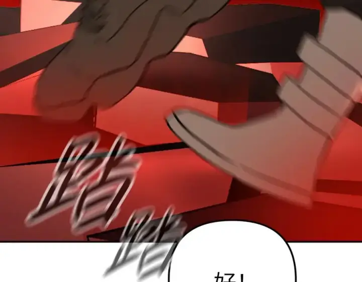 漫画《恶之环》48第91张图
