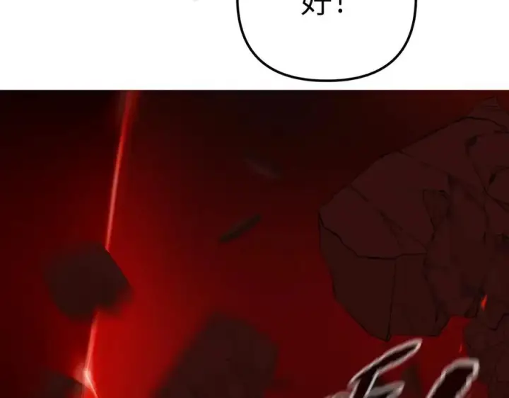 漫画《恶之环》48第92张图