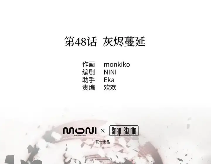 漫画《恶之环》延更通知qwq第4张图