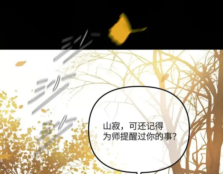 漫画《恶之环》49第10张图