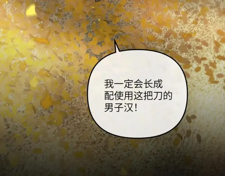漫画《恶之环》49第116张图