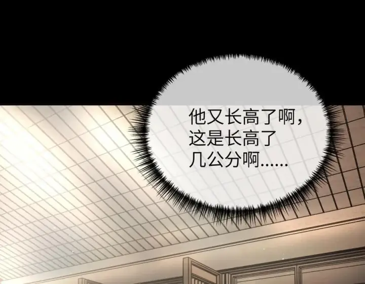 漫画《恶之环》49第134张图