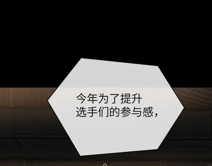 漫画《恶之环》49第155张图