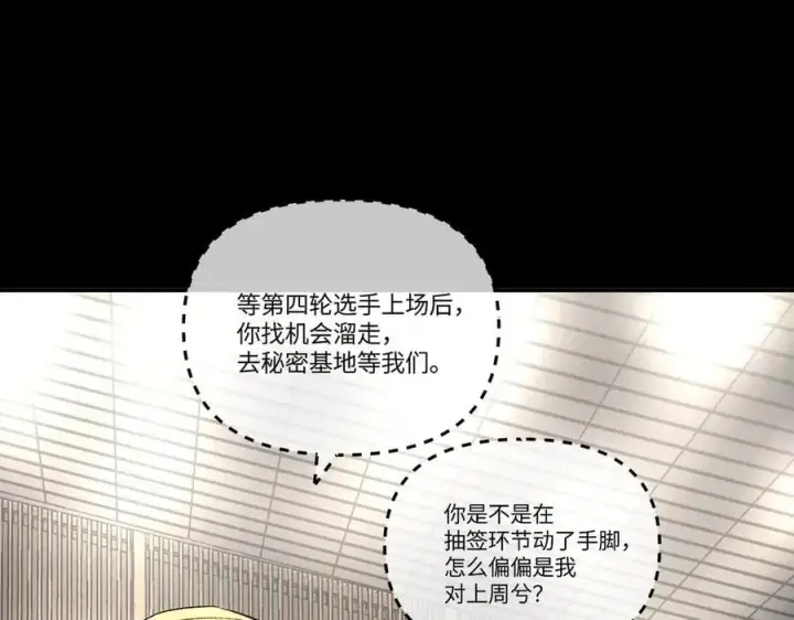 漫画《恶之环》49第166张图