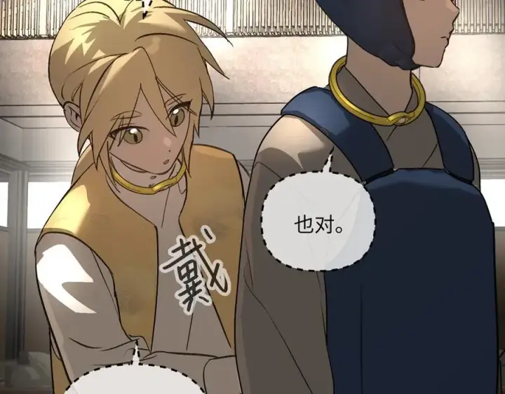 漫画《恶之环》49第170张图