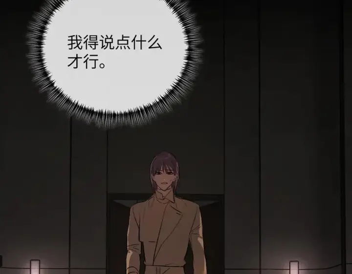 漫画《恶之环》49第219张图