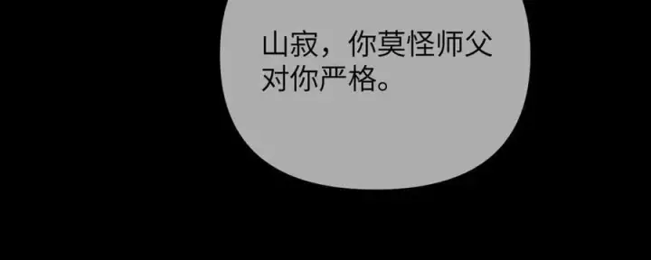 漫画《恶之环》49第23张图