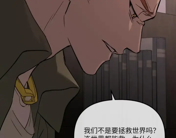 漫画《恶之环》49第232张图