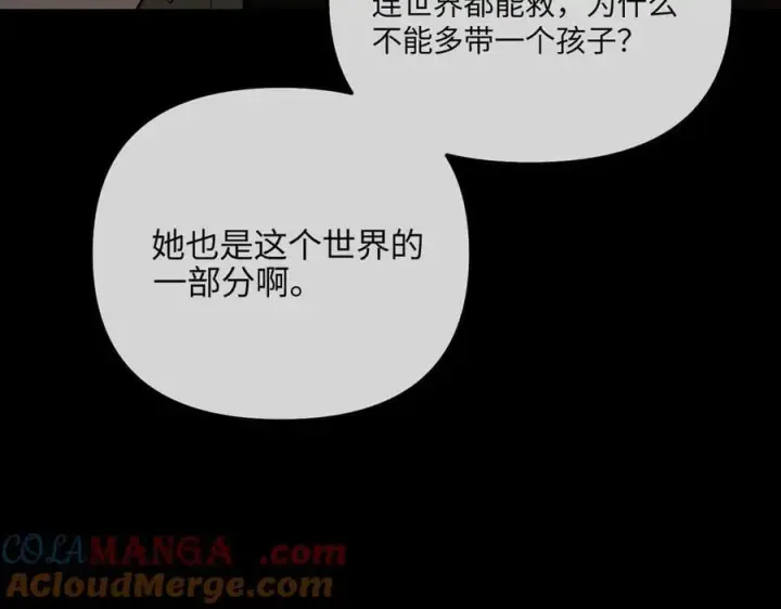 漫画《恶之环》49第233张图