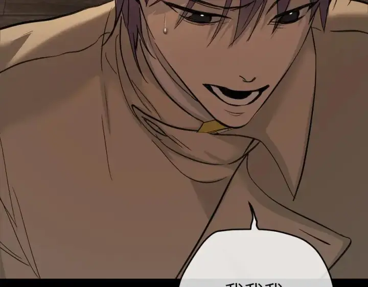 漫画《恶之环》49第243张图