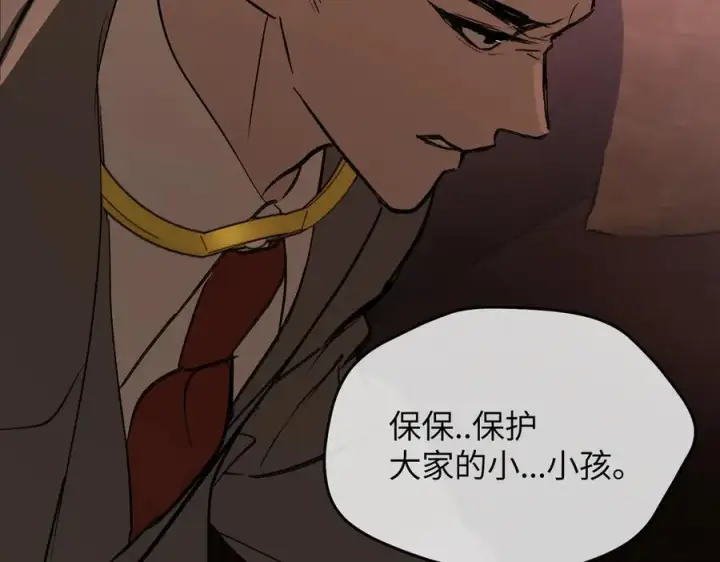 漫画《恶之环》49第246张图