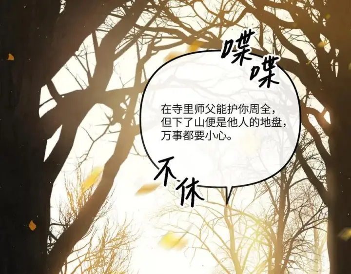 漫画《恶之环》49第26张图