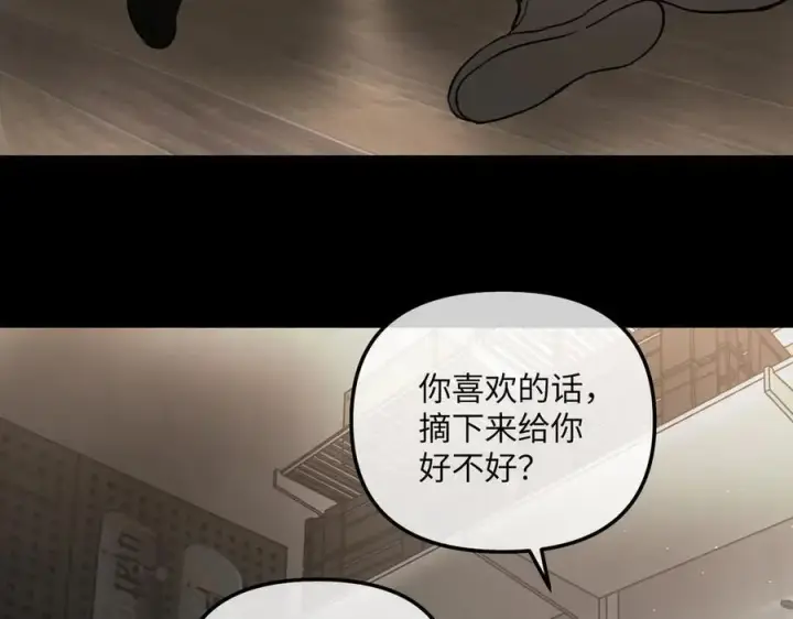 漫画《恶之环》49第264张图