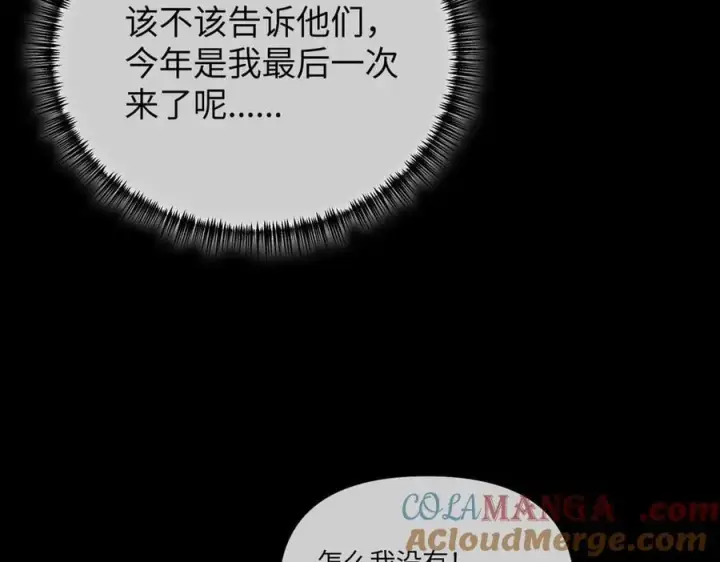 漫画《恶之环》49第281张图