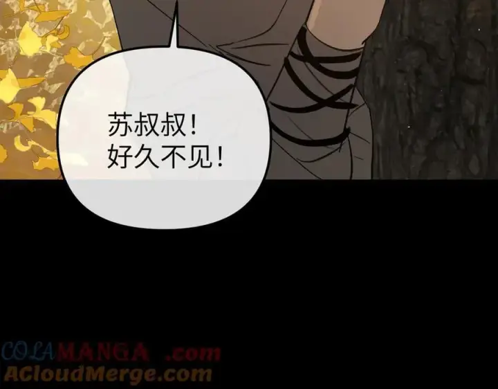 漫画《恶之环》49第45张图
