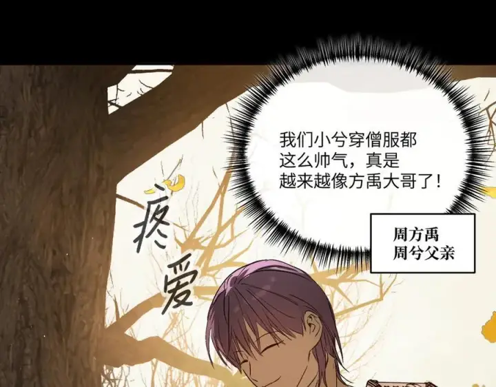 漫画《恶之环》49第46张图