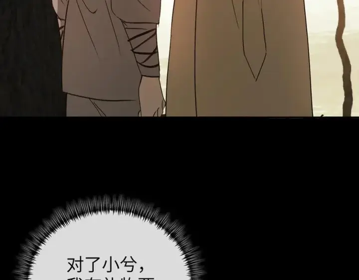 漫画《恶之环》49第48张图