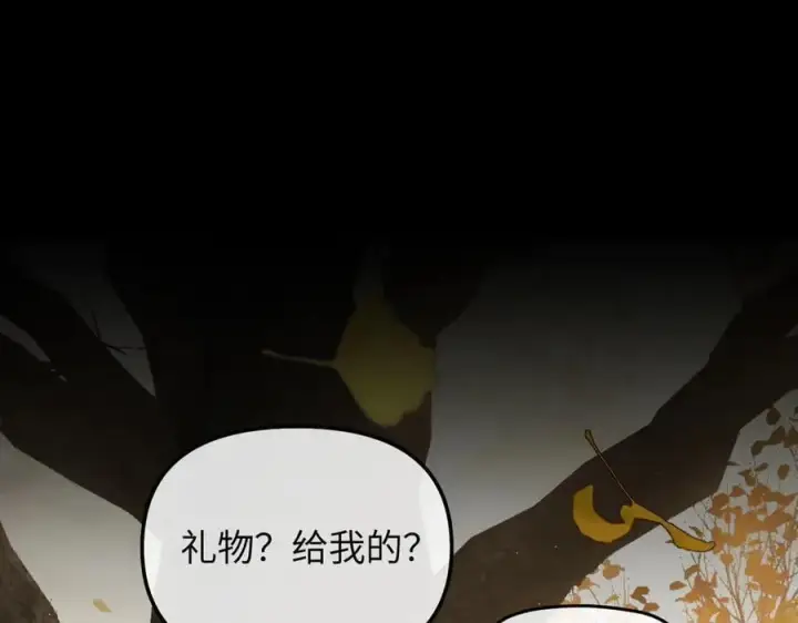 漫画《恶之环》49第58张图