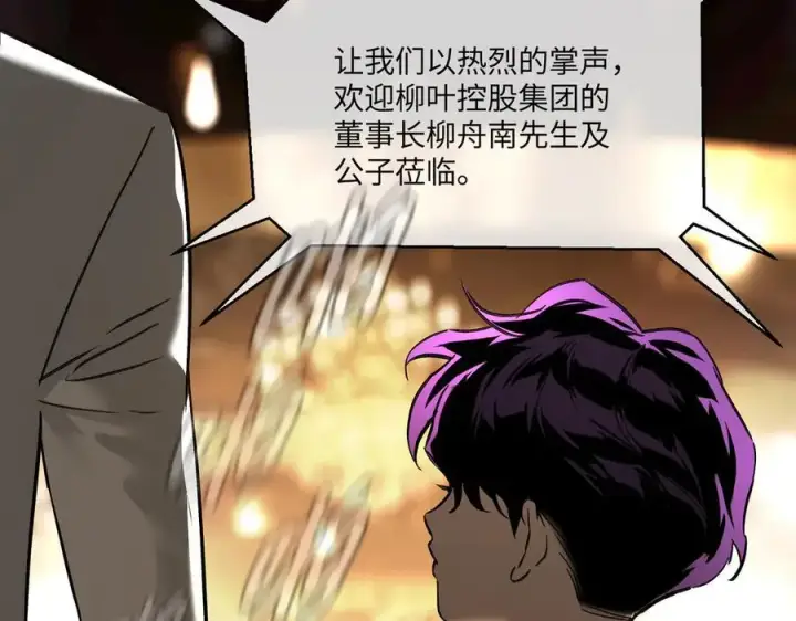 漫画《恶之环》51第10张图