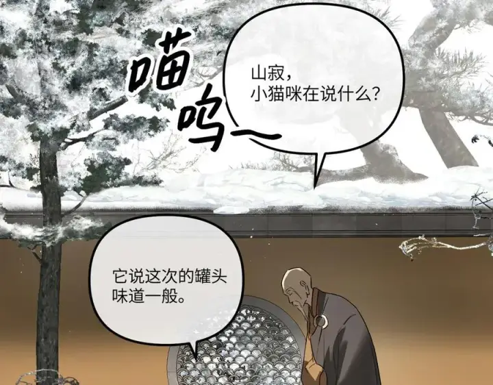 漫画《恶之环》51第14张图