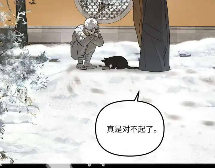 漫画《恶之环》51第15张图