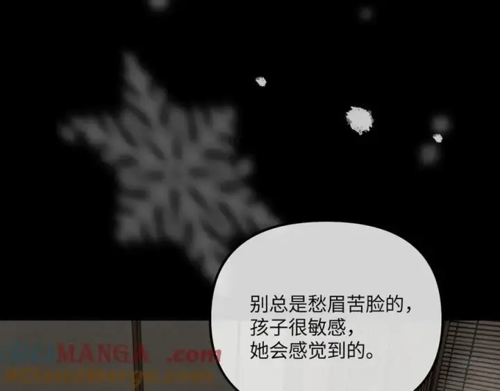 漫画《恶之环》51第17张图