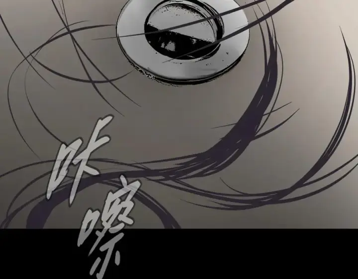 漫画《恶之环》51第174张图