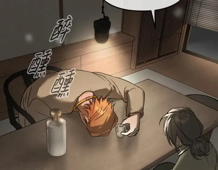 漫画《恶之环》51第18张图