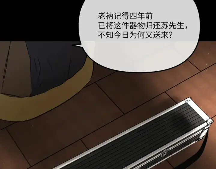 漫画《恶之环》51第180张图