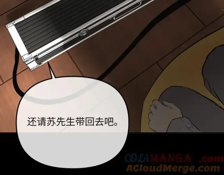 漫画《恶之环》51第181张图