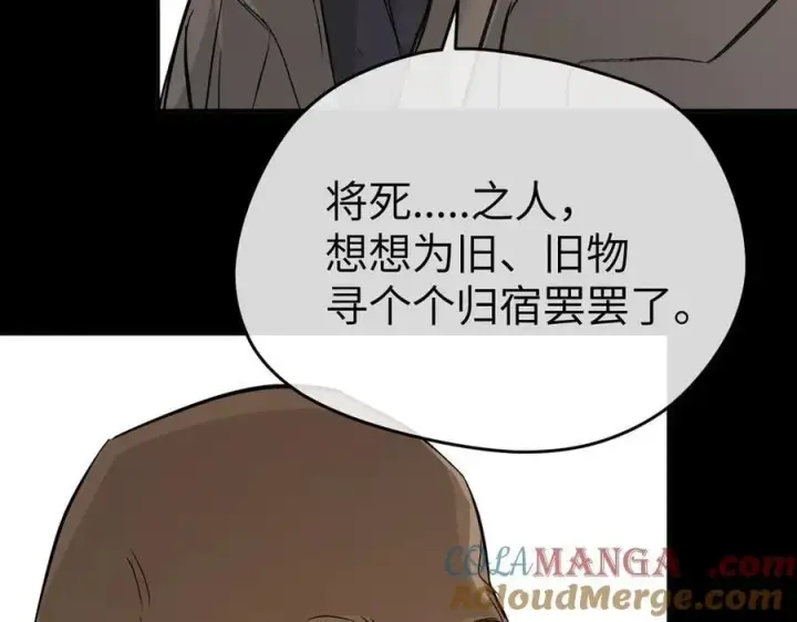 漫画《恶之环》51第185张图