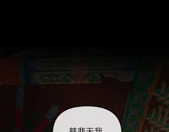 漫画《恶之环》51第194张图
