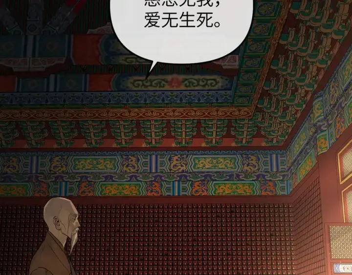 漫画《恶之环》51第195张图