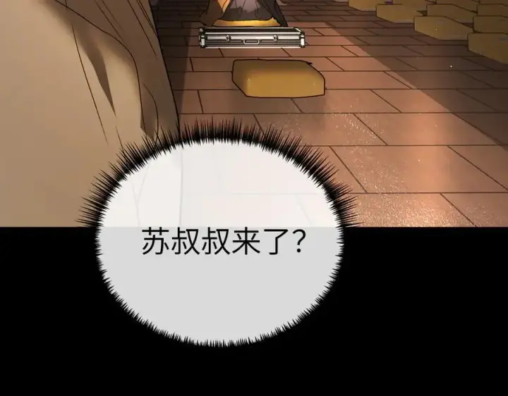漫画《恶之环》51第200张图