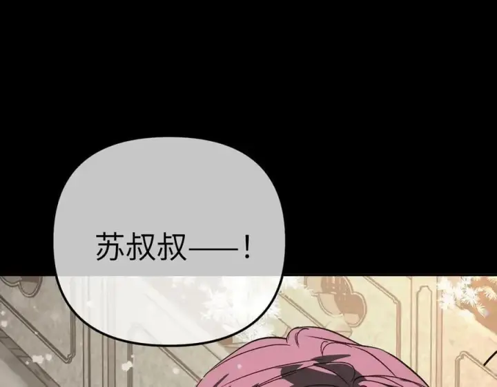 漫画《恶之环》51第206张图
