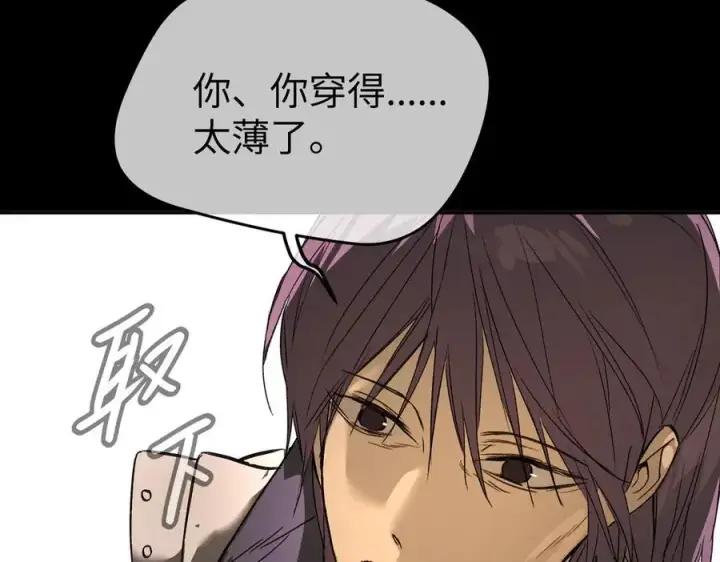 漫画《恶之环》51第216张图