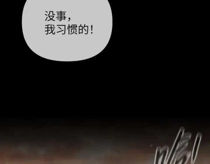漫画《恶之环》51第218张图