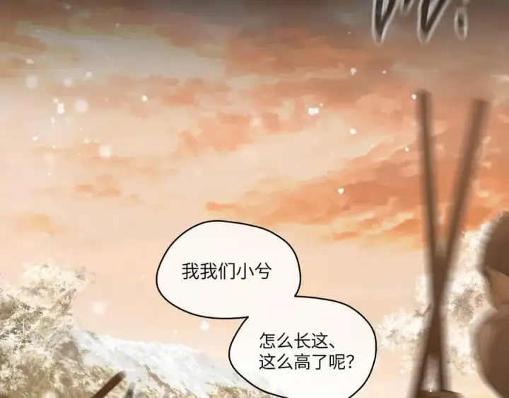 漫画《恶之环》51第219张图