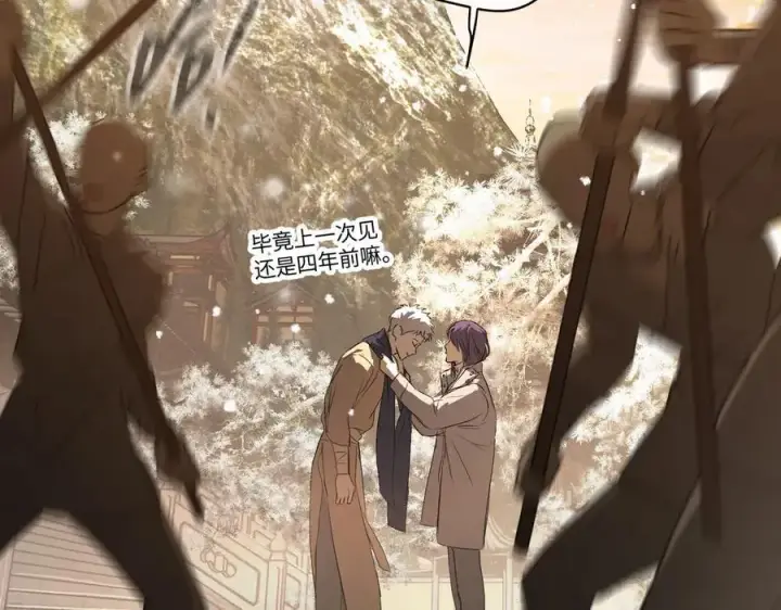 漫画《恶之环》51第220张图
