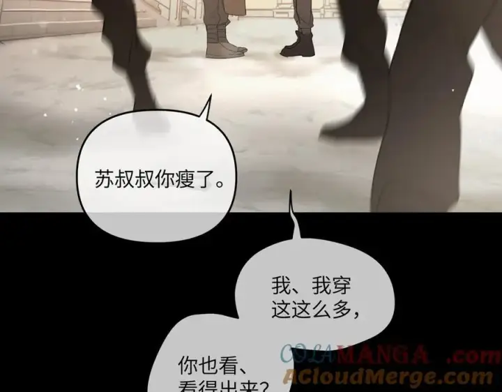 漫画《恶之环》51第221张图