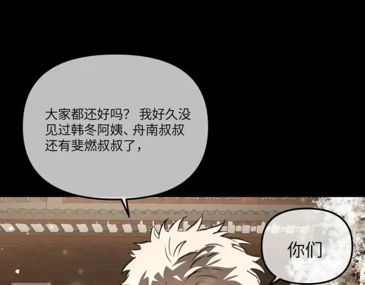 漫画《恶之环》51第223张图