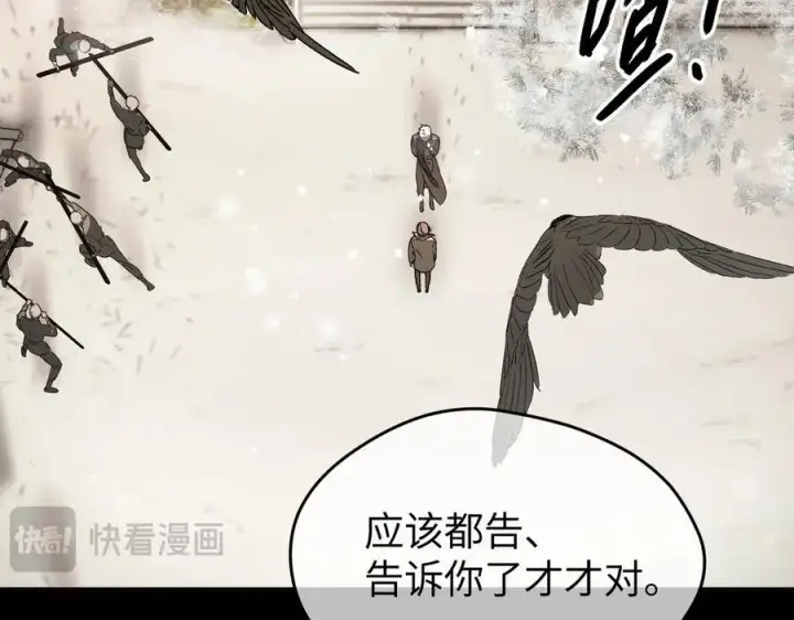 漫画《恶之环》51第230张图