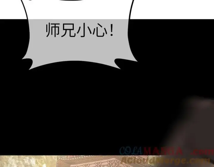 漫画《恶之环》51第237张图
