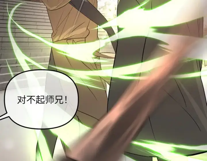 漫画《恶之环》51第242张图